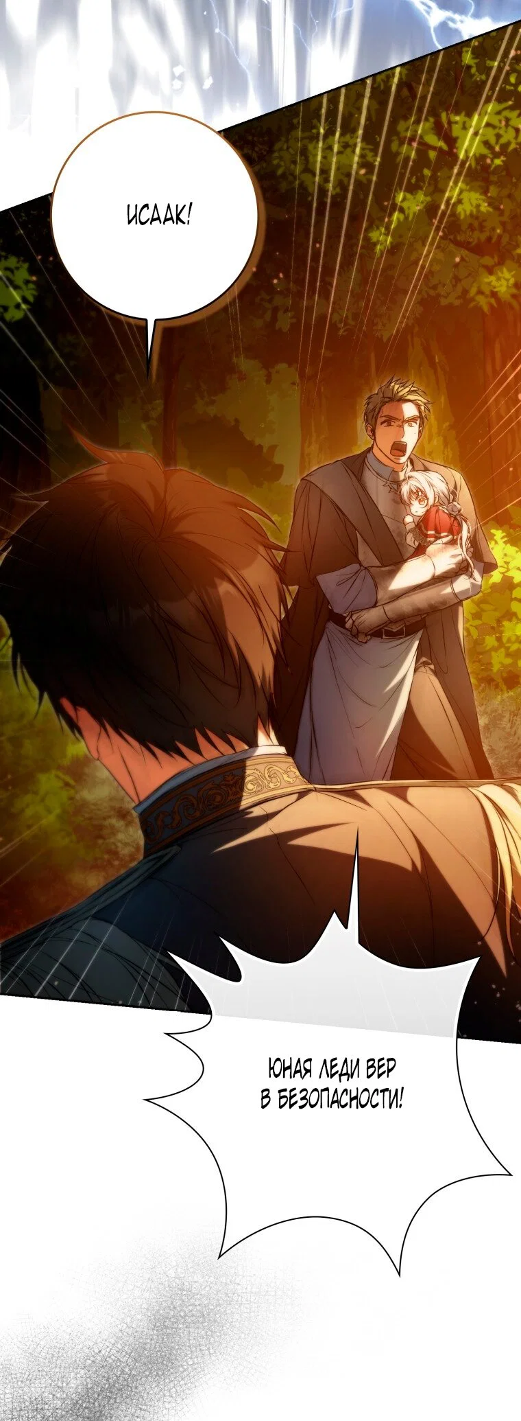 Read Я стала женой главного героя Manga Online