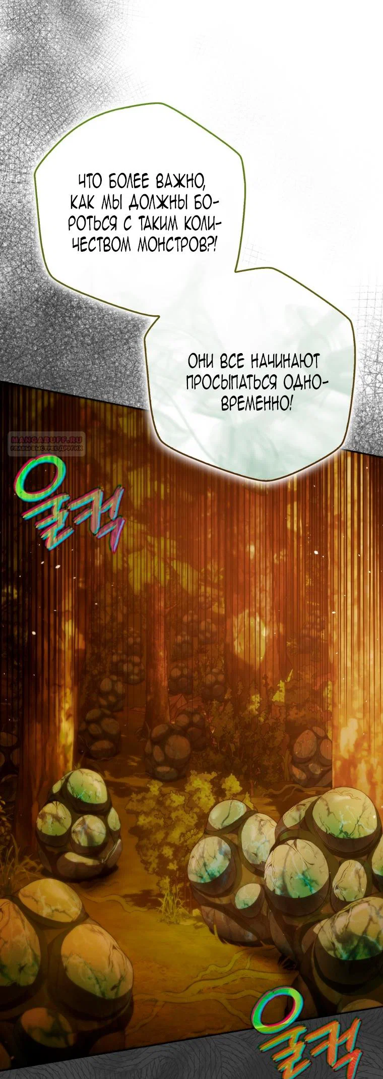 Read Я стала женой главного героя Manga Online