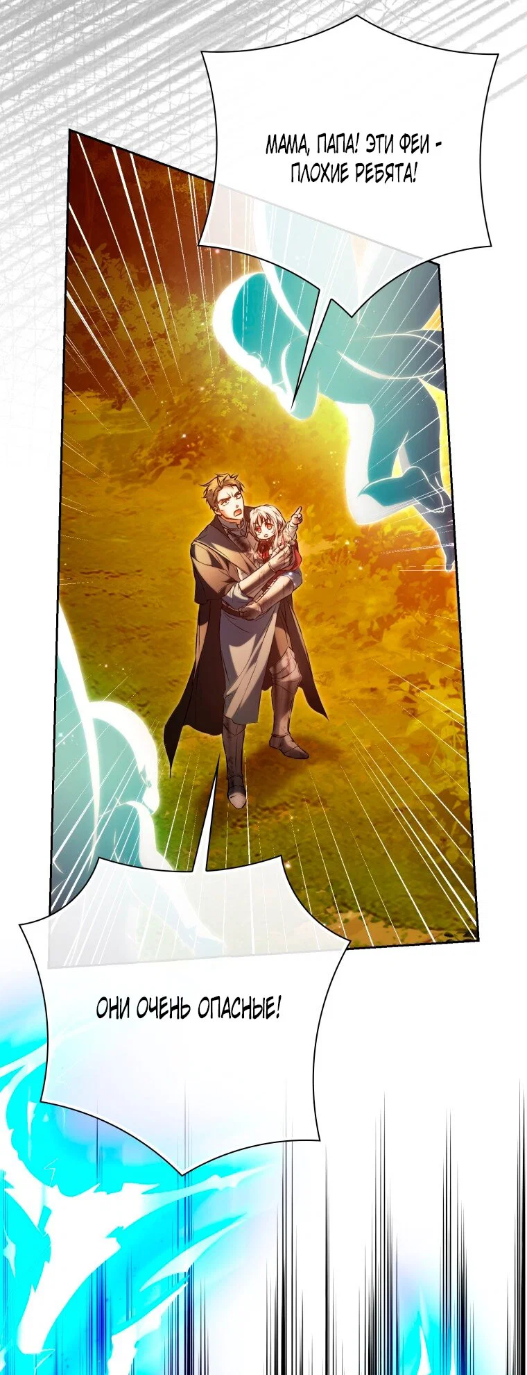 Read Я стала женой главного героя Manga Online