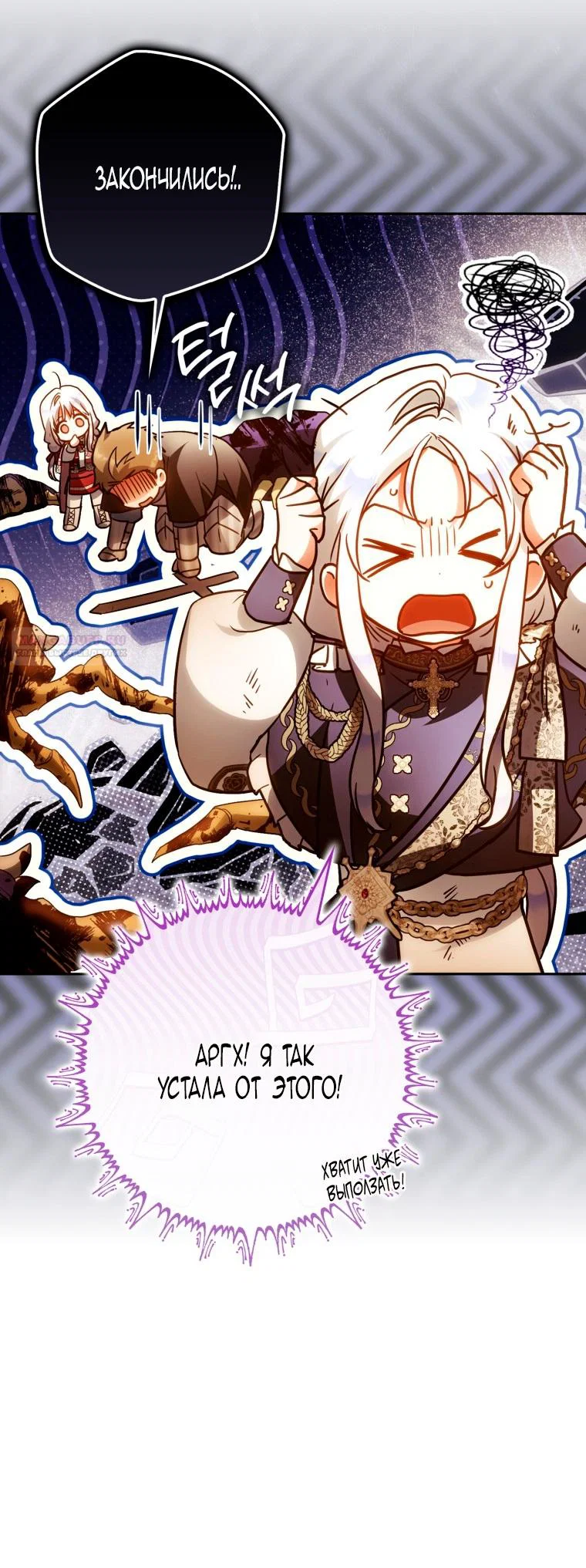 Read Я стала женой главного героя Manga Online