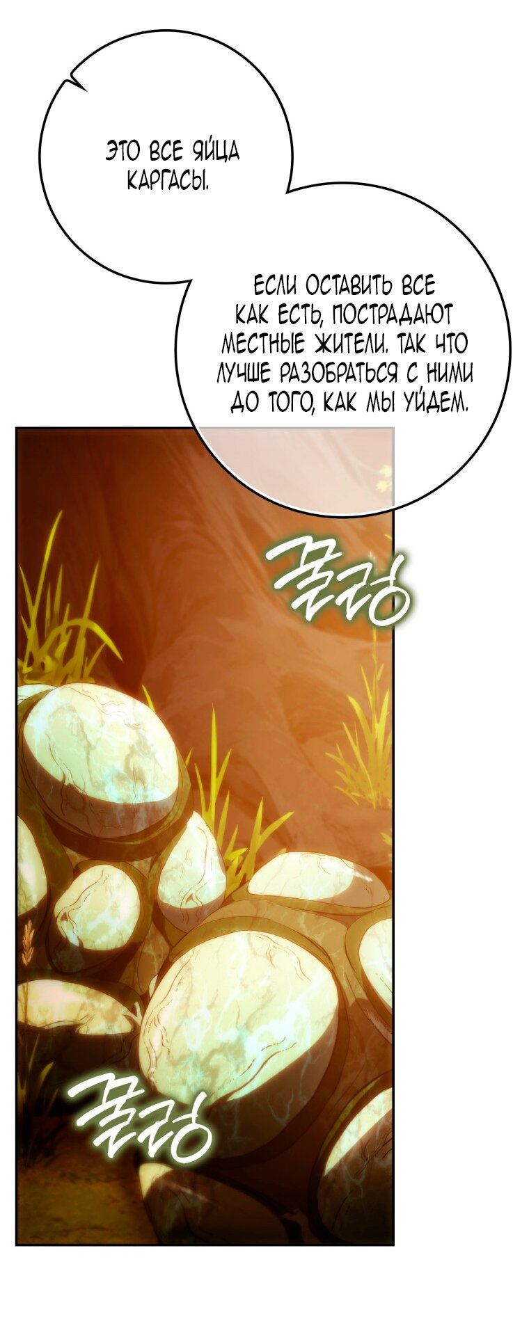 Read Я стала женой главного героя Manga Online