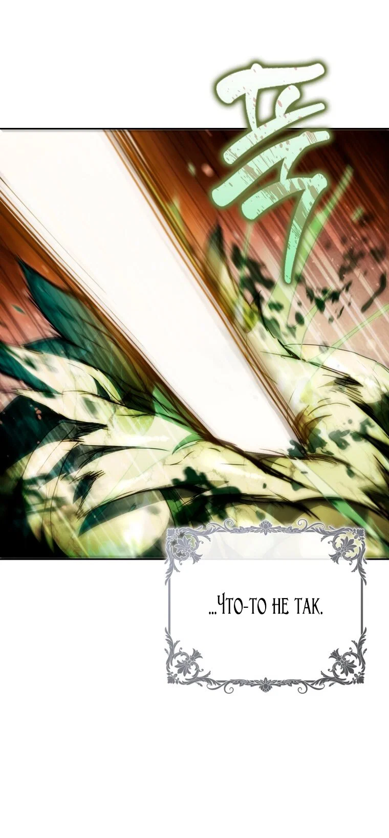 Read Я стала женой главного героя Manga Online