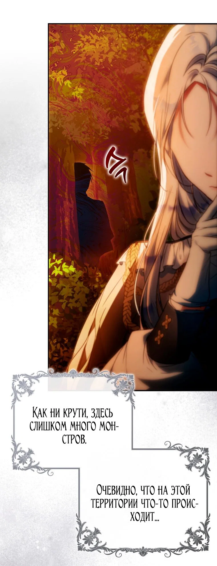 Read Я стала женой главного героя Manga Online