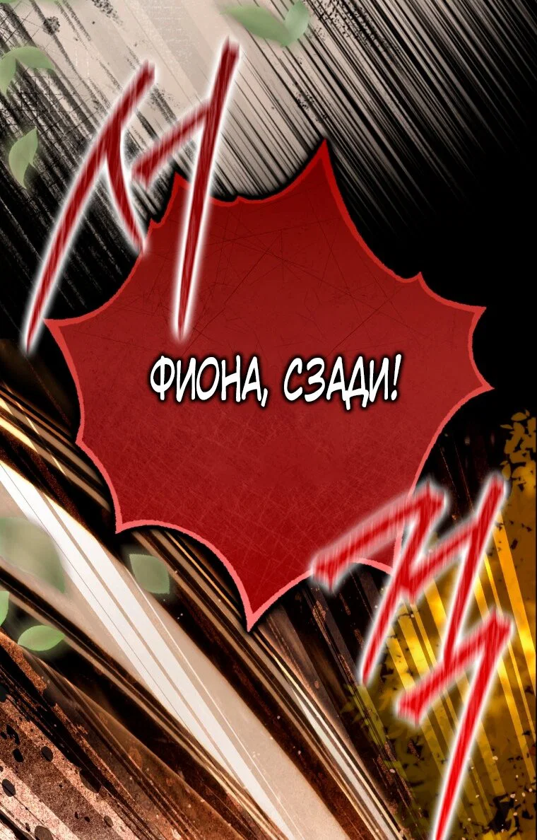 Read Я стала женой главного героя Manga Online