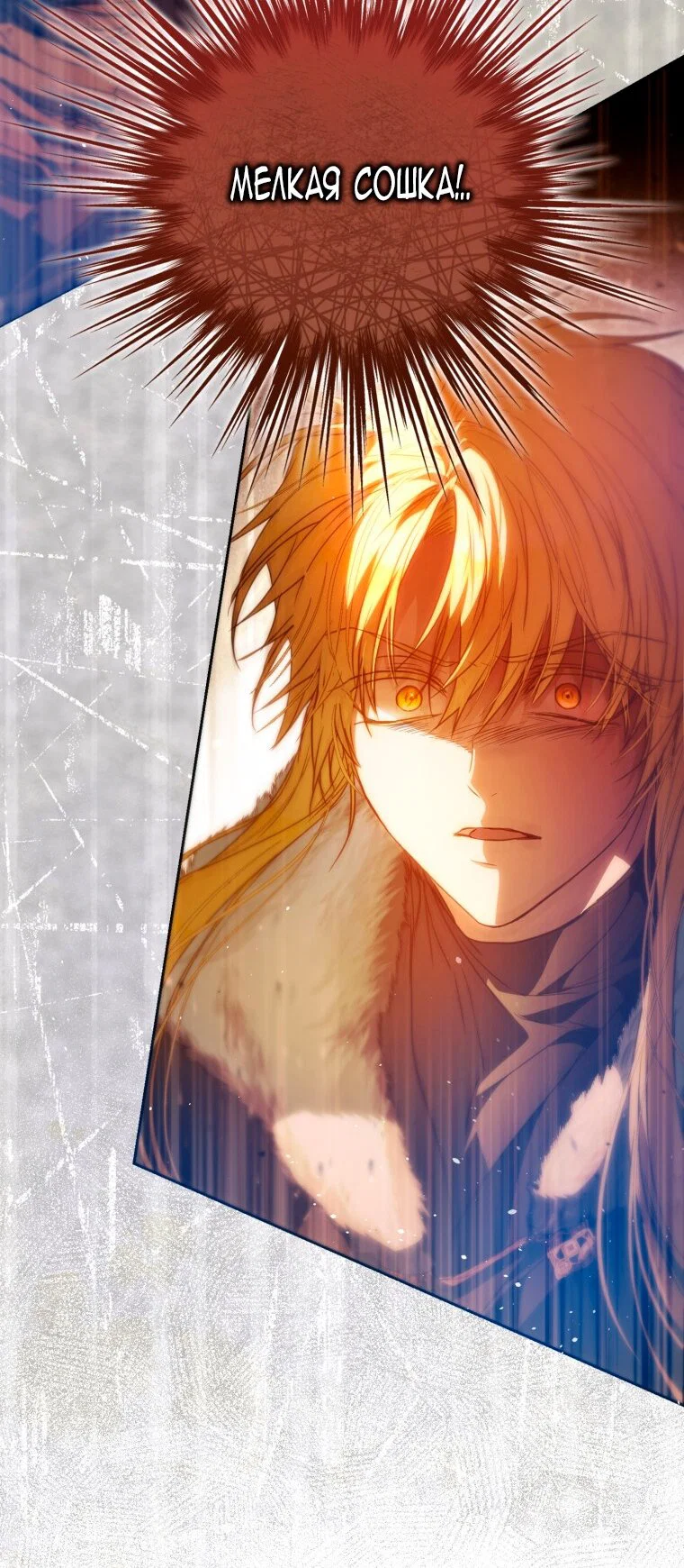 Read Я стала женой главного героя Manga Online