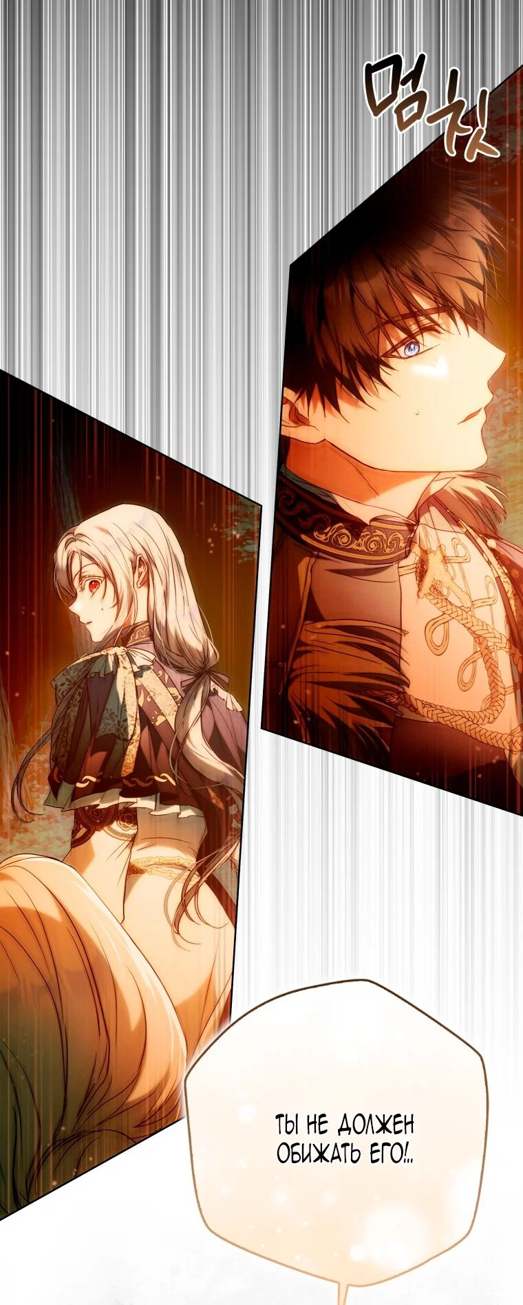 Read Я стала женой главного героя Manga Online