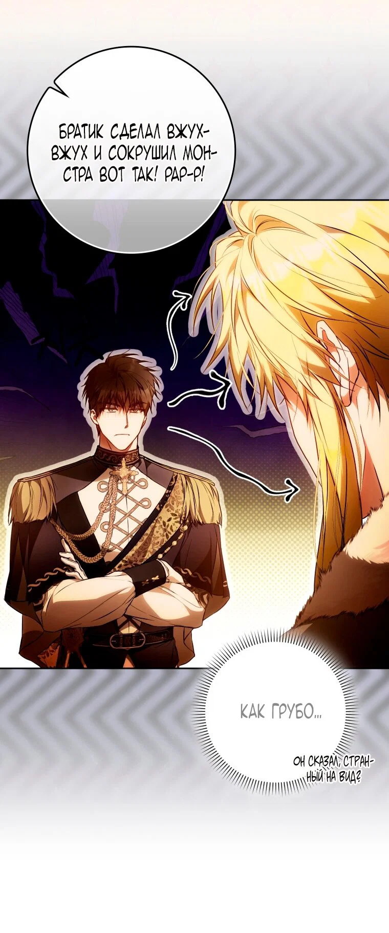 Read Я стала женой главного героя Manga Online