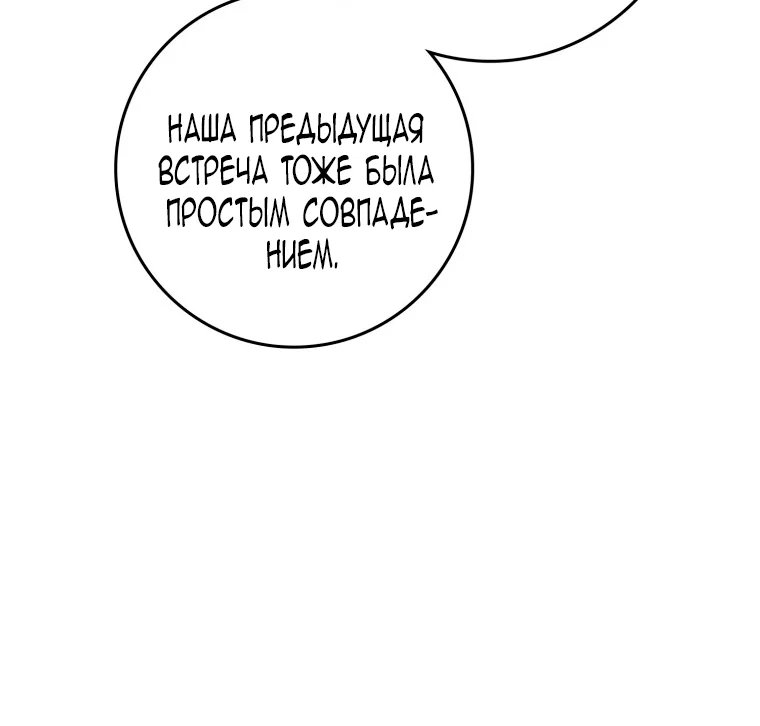 Read Я стала женой главного героя Manga Online