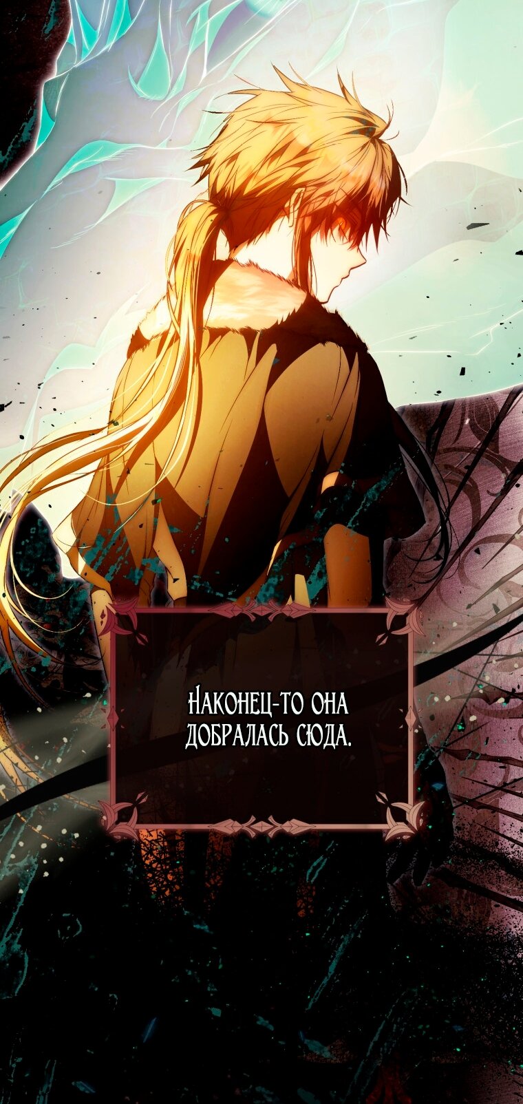 Read Я стала женой главного героя Manga Online