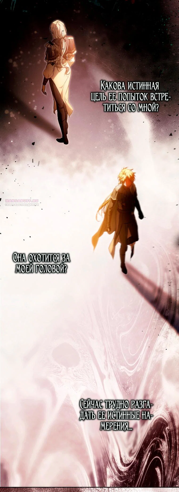 Read Я стала женой главного героя Manga Online