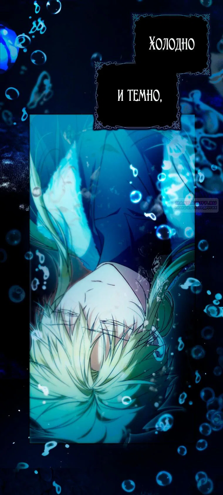 Read Я стала женой главного героя Manga Online
