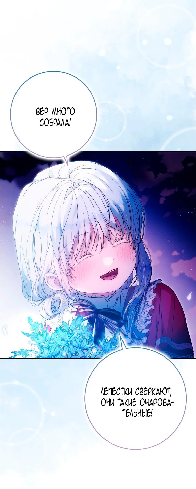 Read Я стала женой главного героя Manga Online