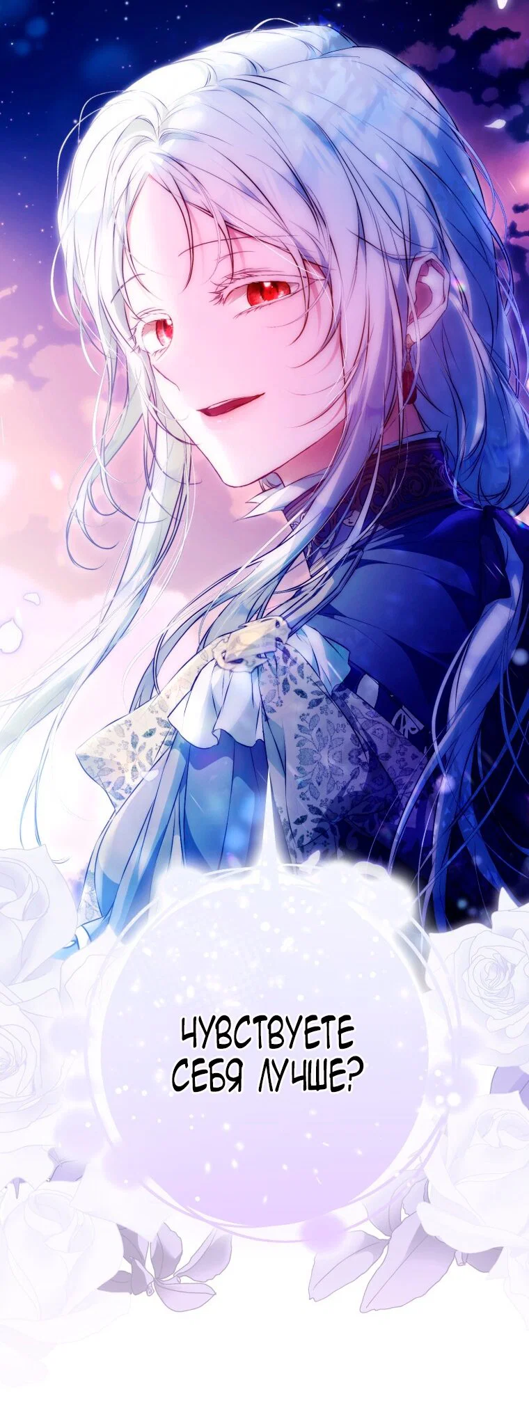 Read Я стала женой главного героя Manga Online