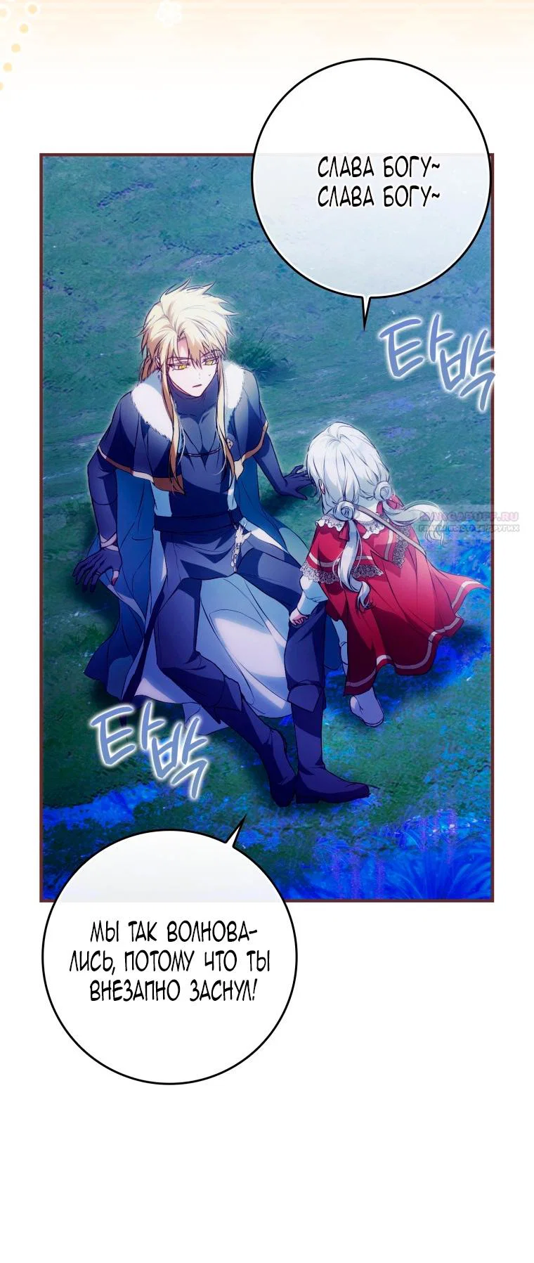 Read Я стала женой главного героя Manga Online