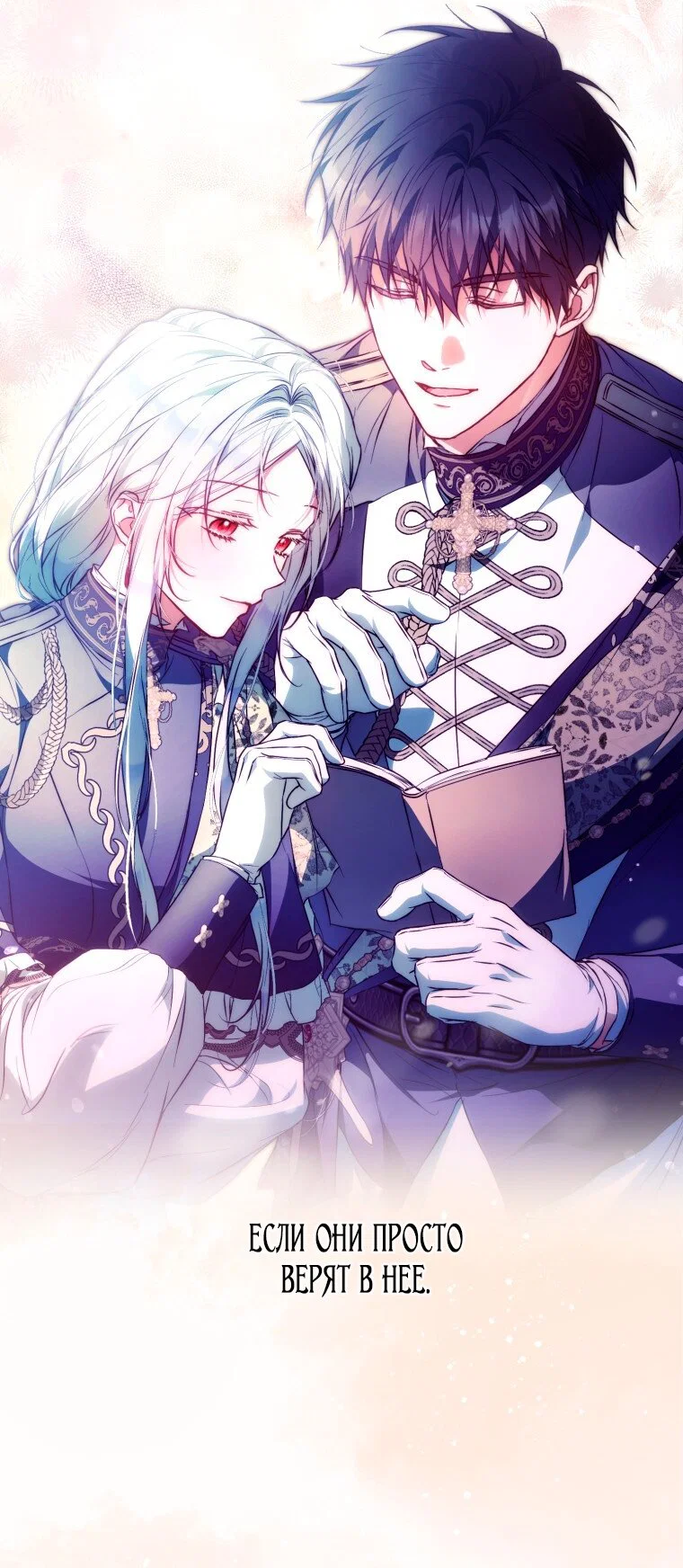 Read Я стала женой главного героя Manga Online