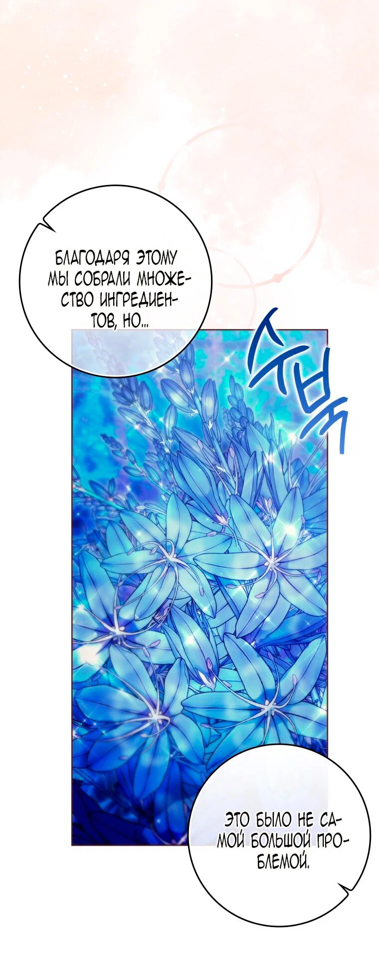 Read Я стала женой главного героя Manga Online