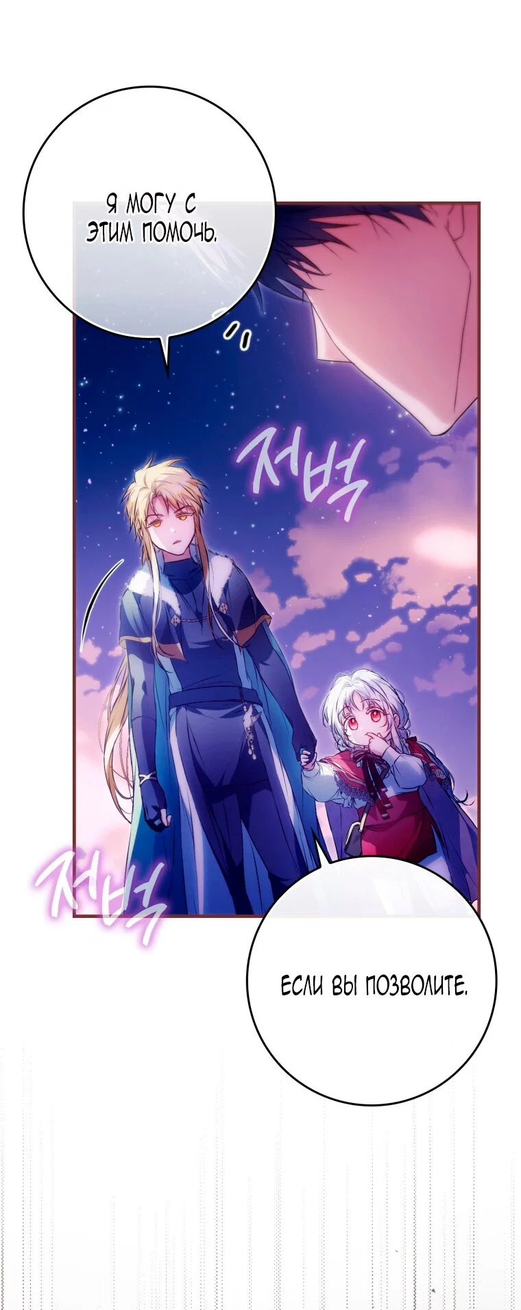 Read Я стала женой главного героя Manga Online