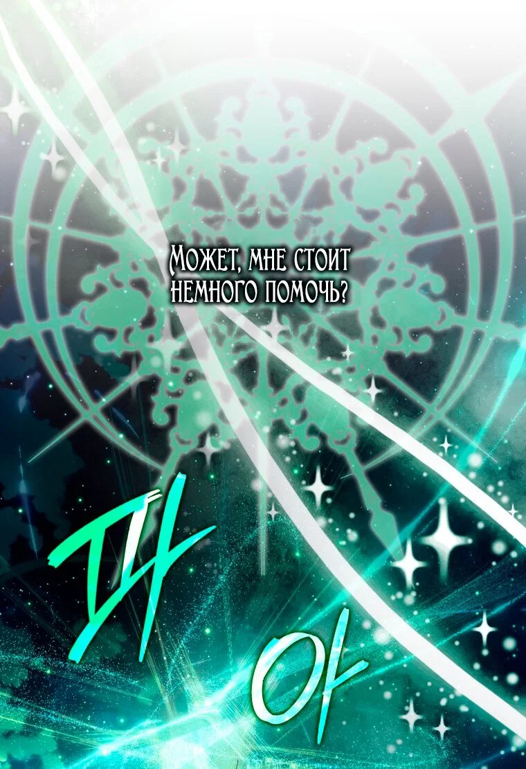 Read Я стала женой главного героя Manga Online
