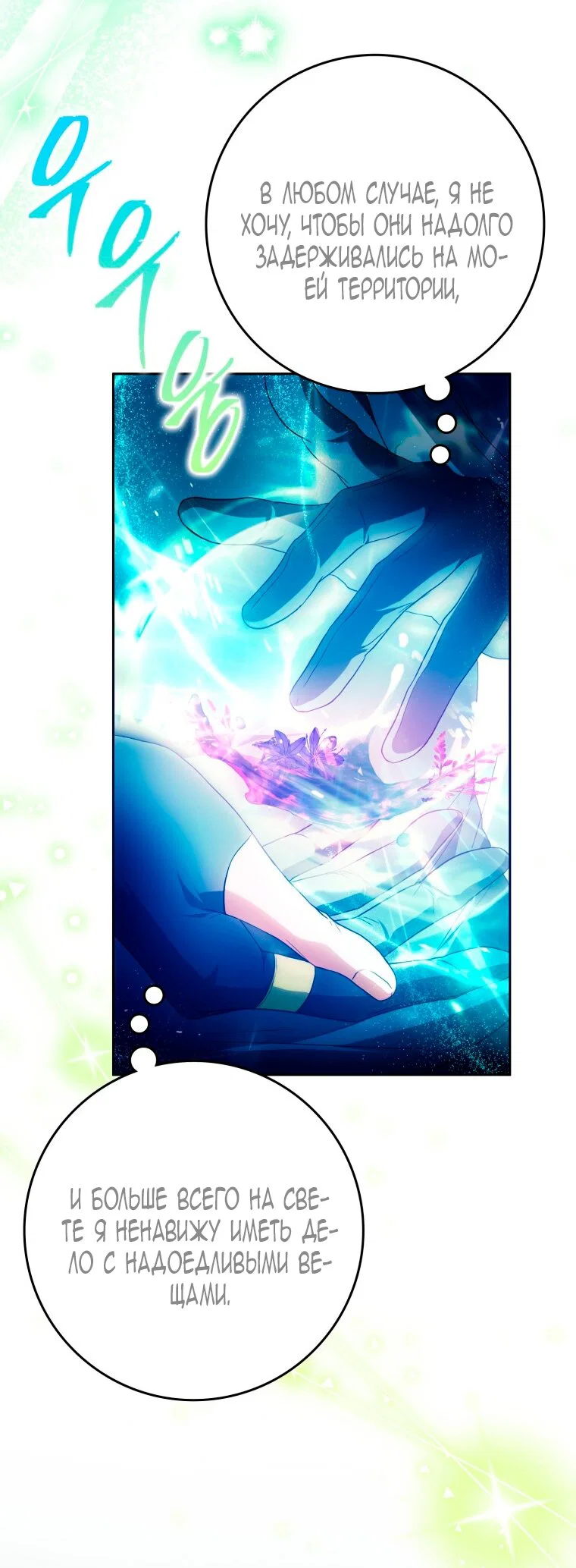 Read Я стала женой главного героя Manga Online