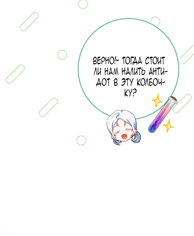 Read Я стала женой главного героя Manga Online