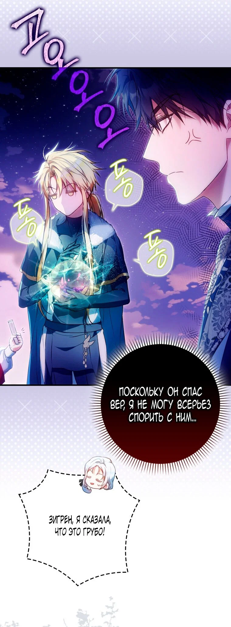 Read Я стала женой главного героя Manga Online