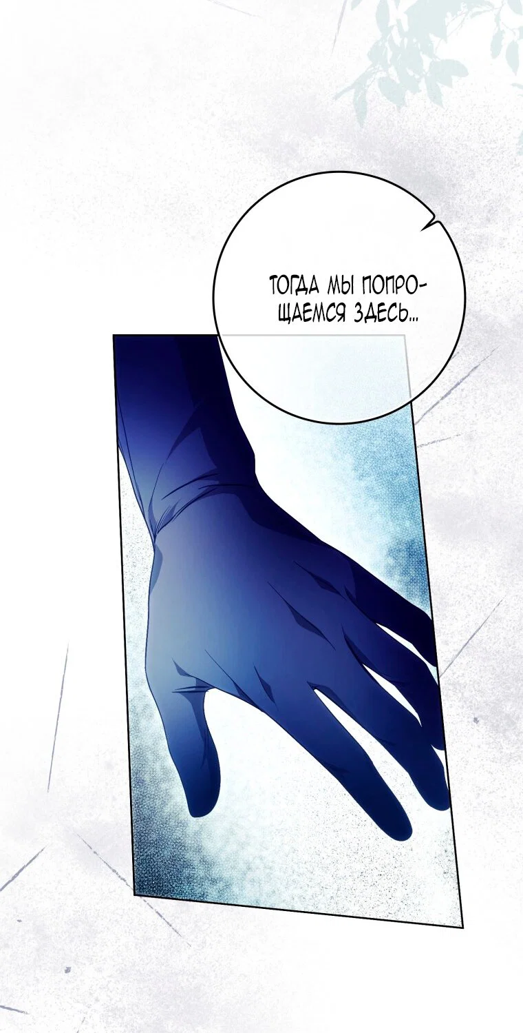 Read Я стала женой главного героя Manga Online