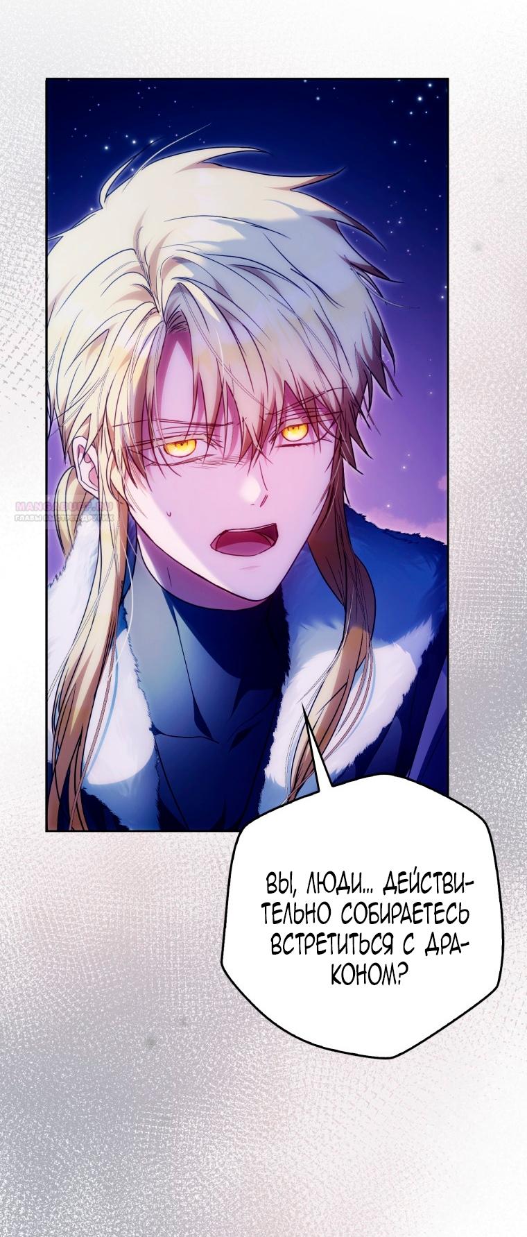 Read Я стала женой главного героя Manga Online