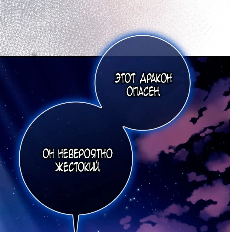 Read Я стала женой главного героя Manga Online