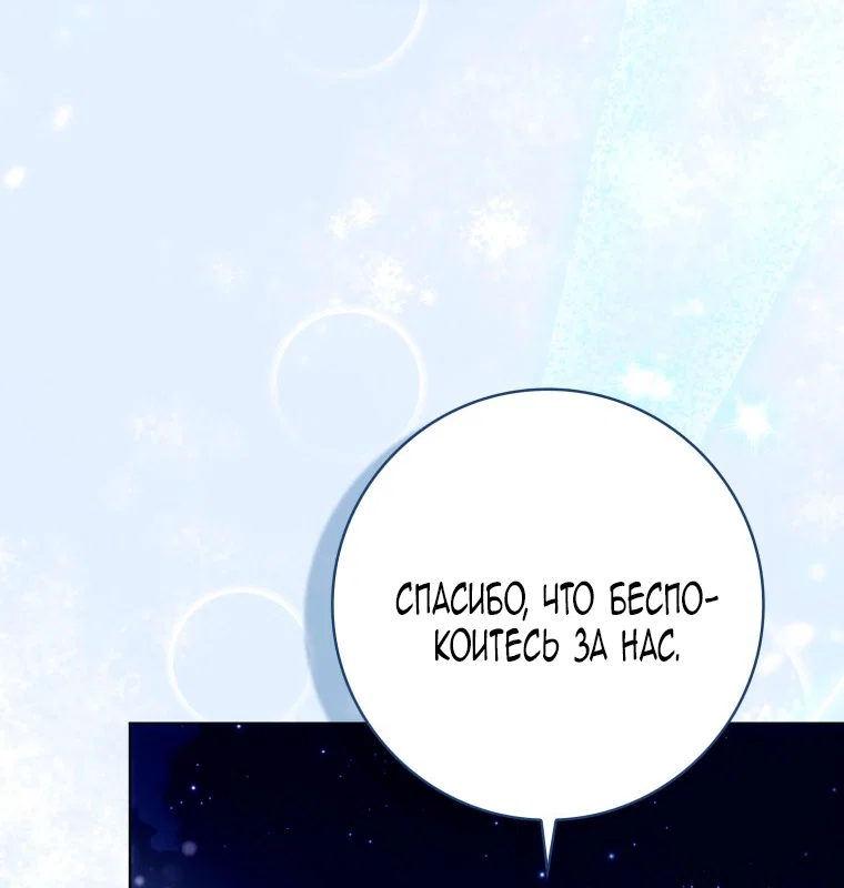 Read Я стала женой главного героя Manga Online