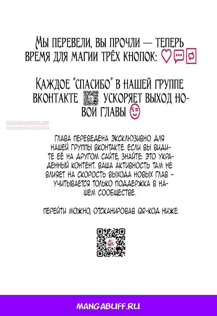 Read Я стала женой главного героя Manga Online