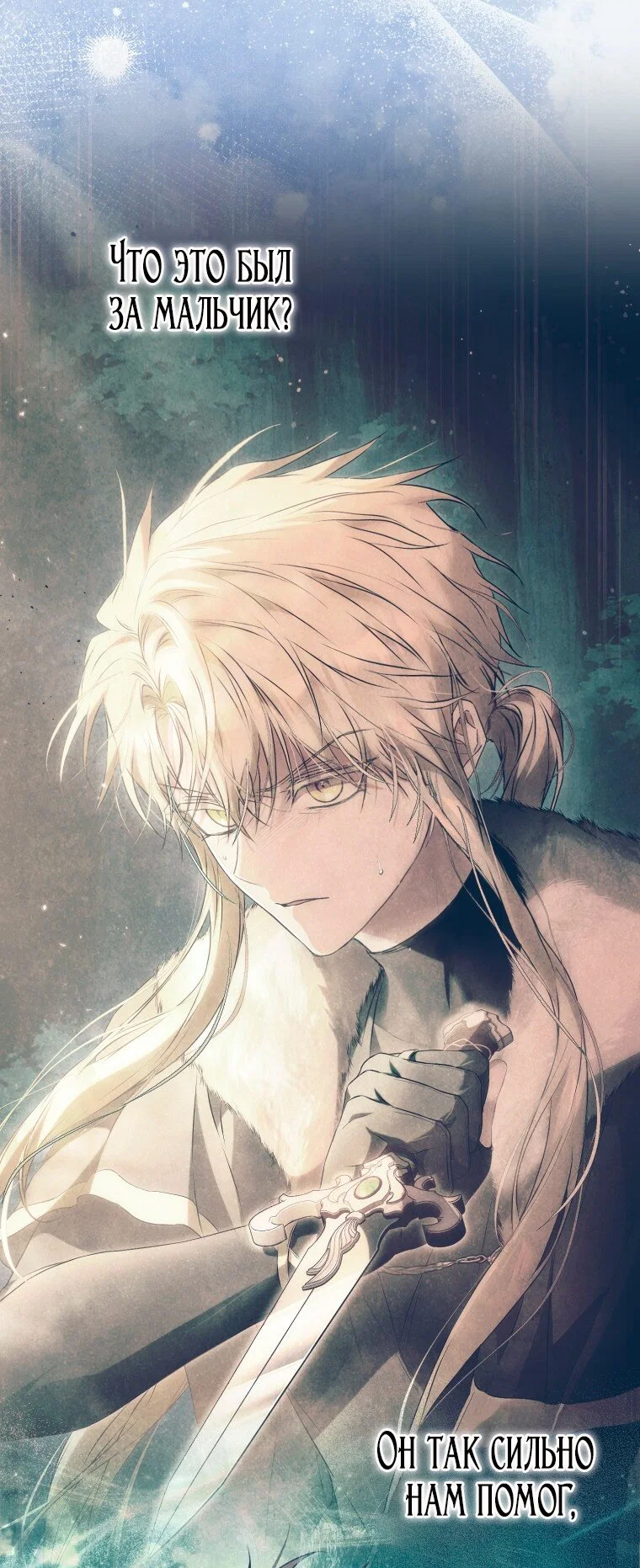 Read Я стала женой главного героя Manga Online