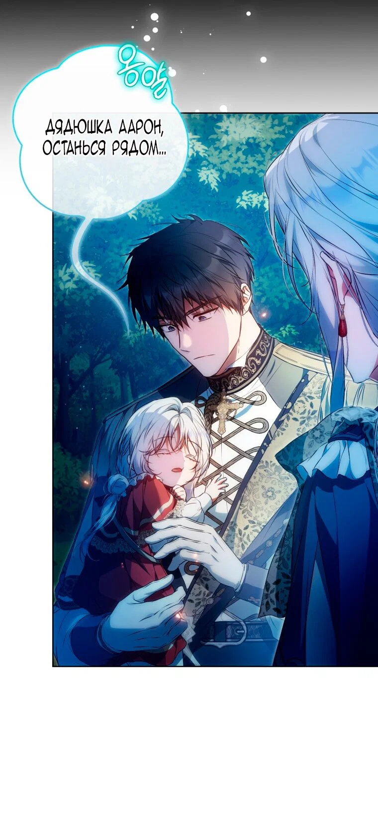 Read Я стала женой главного героя Manga Online