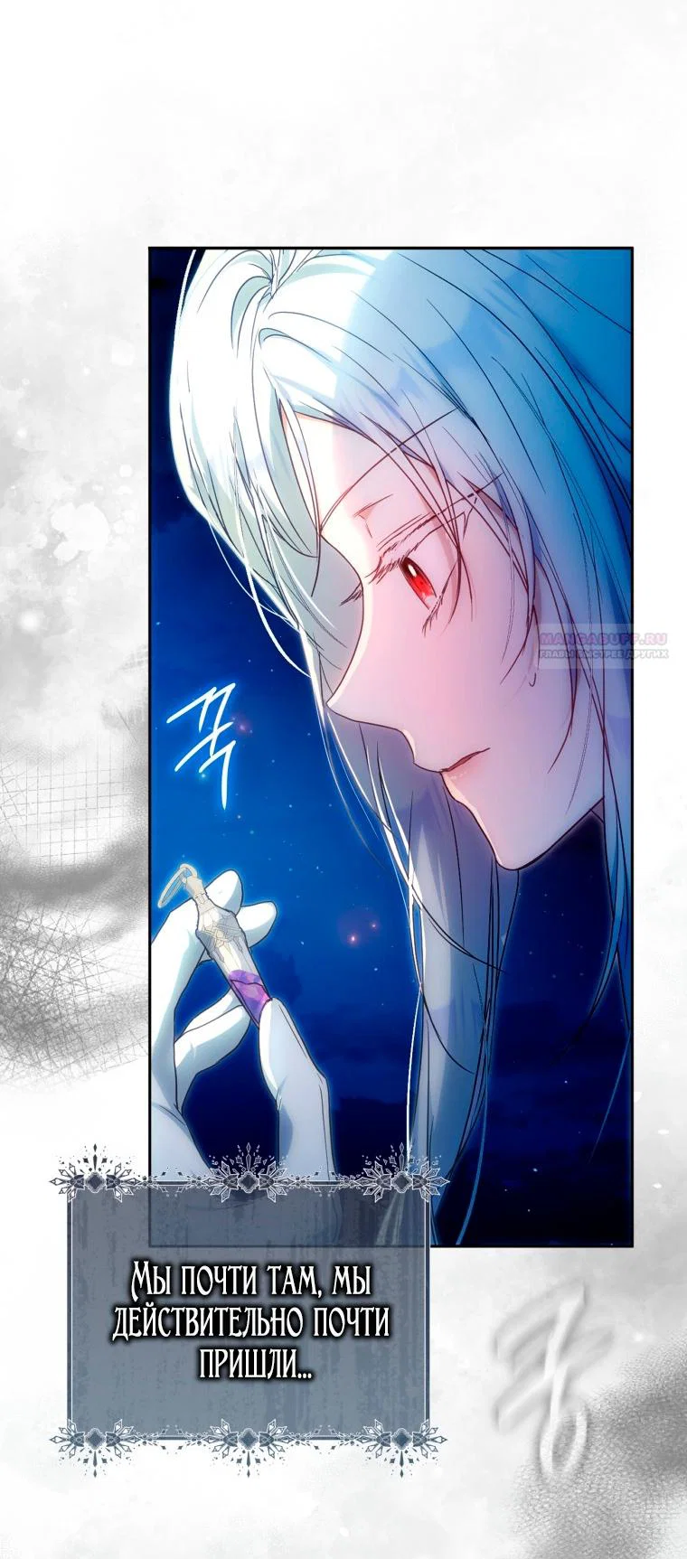Read Я стала женой главного героя Manga Online