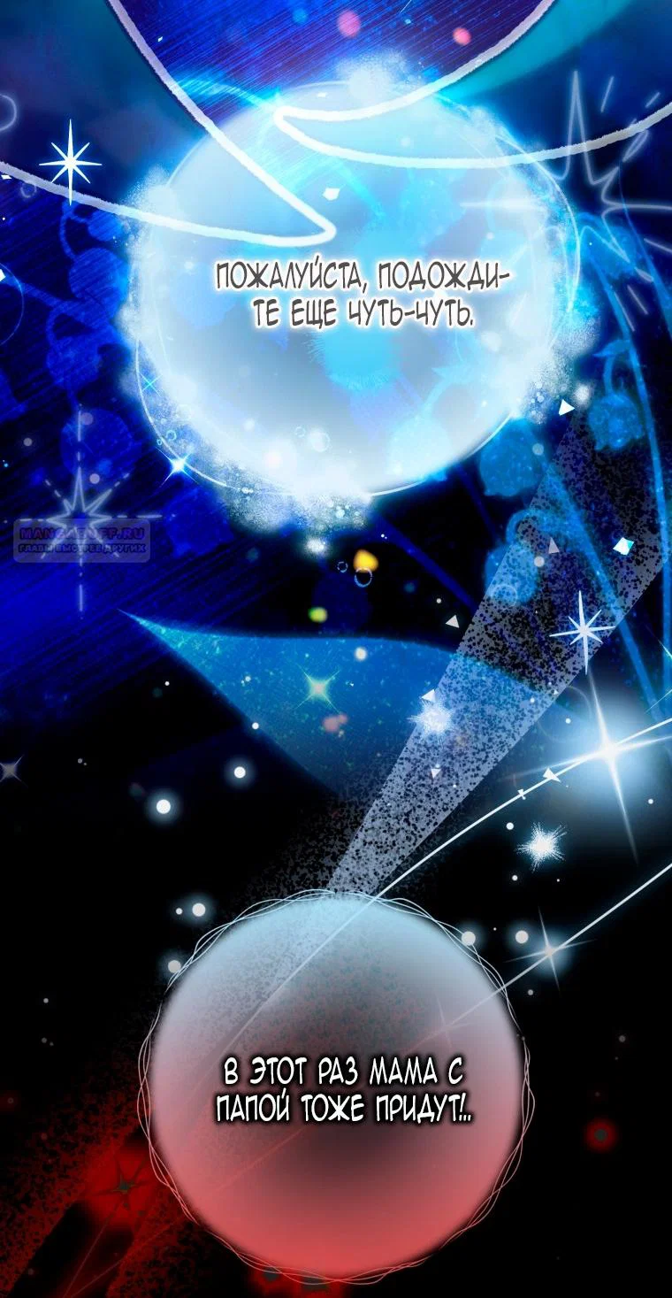 Read Я стала женой главного героя Manga Online