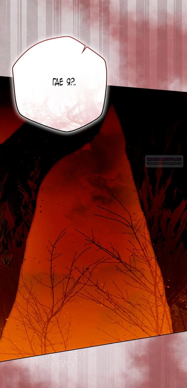 Read Я стала женой главного героя Manga Online