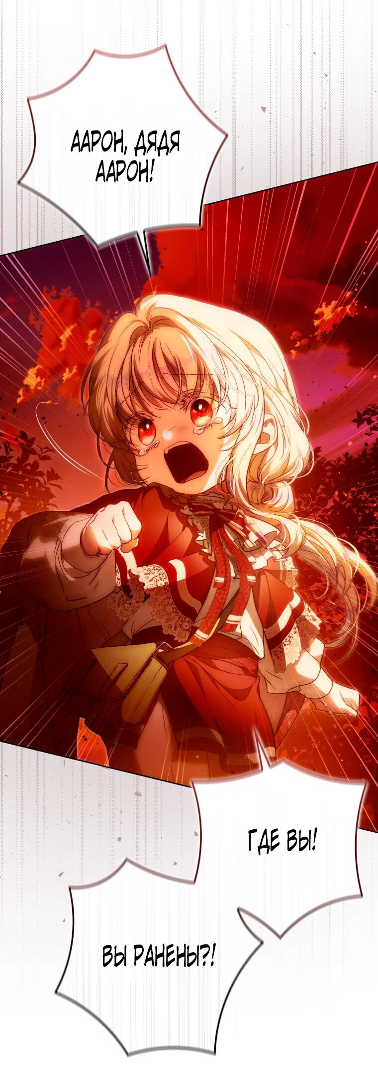 Read Я стала женой главного героя Manga Online