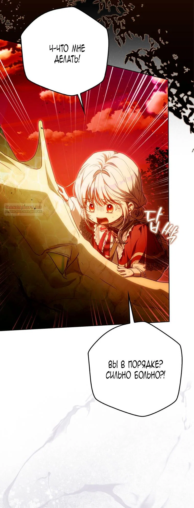 Read Я стала женой главного героя Manga Online