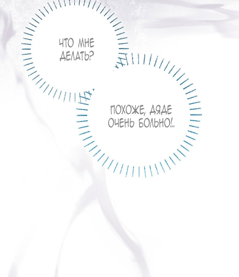 Read Я стала женой главного героя Manga Online