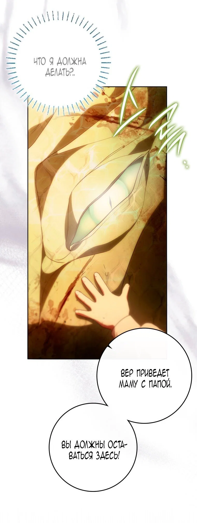 Read Я стала женой главного героя Manga Online