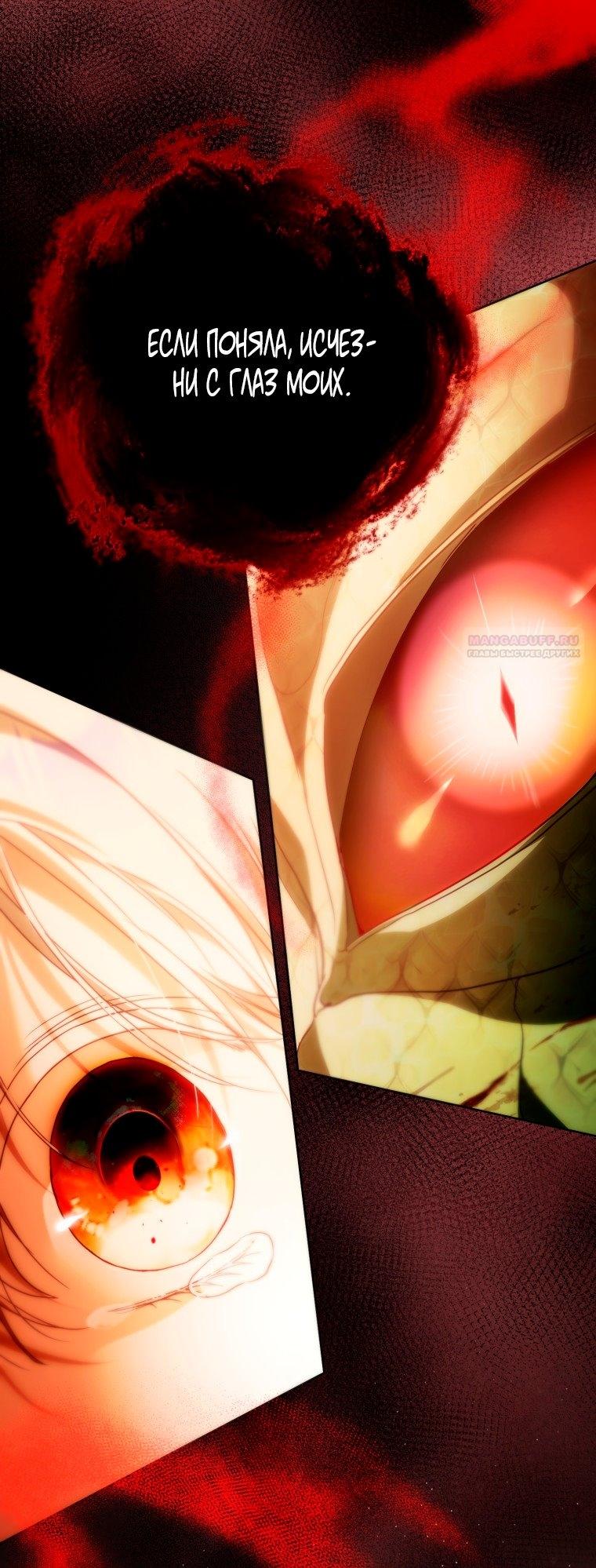 Read Я стала женой главного героя Manga Online