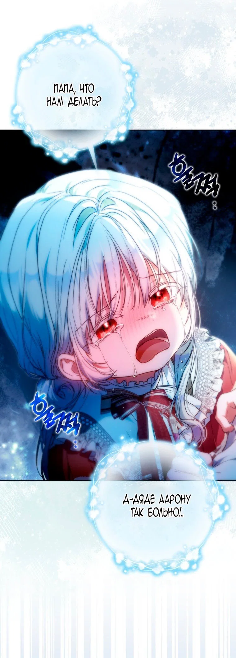 Read Я стала женой главного героя Manga Online