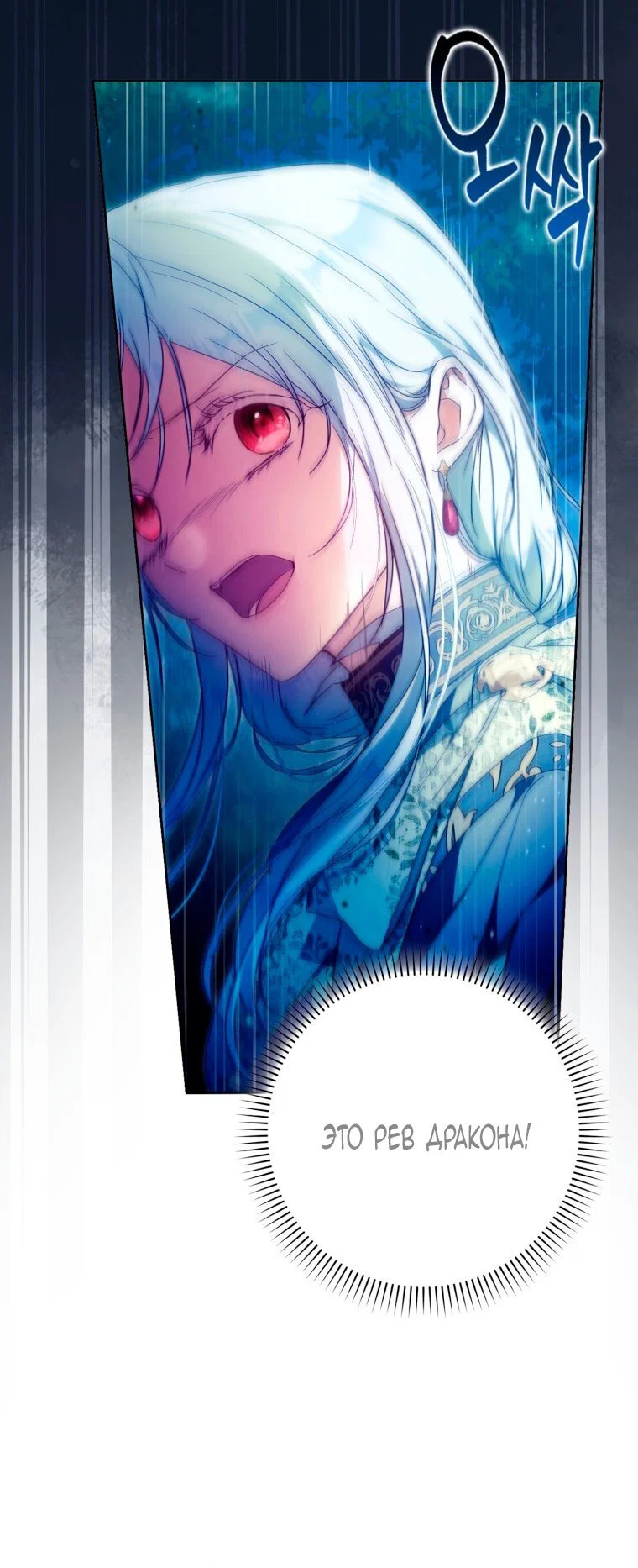 Read Я стала женой главного героя Manga Online