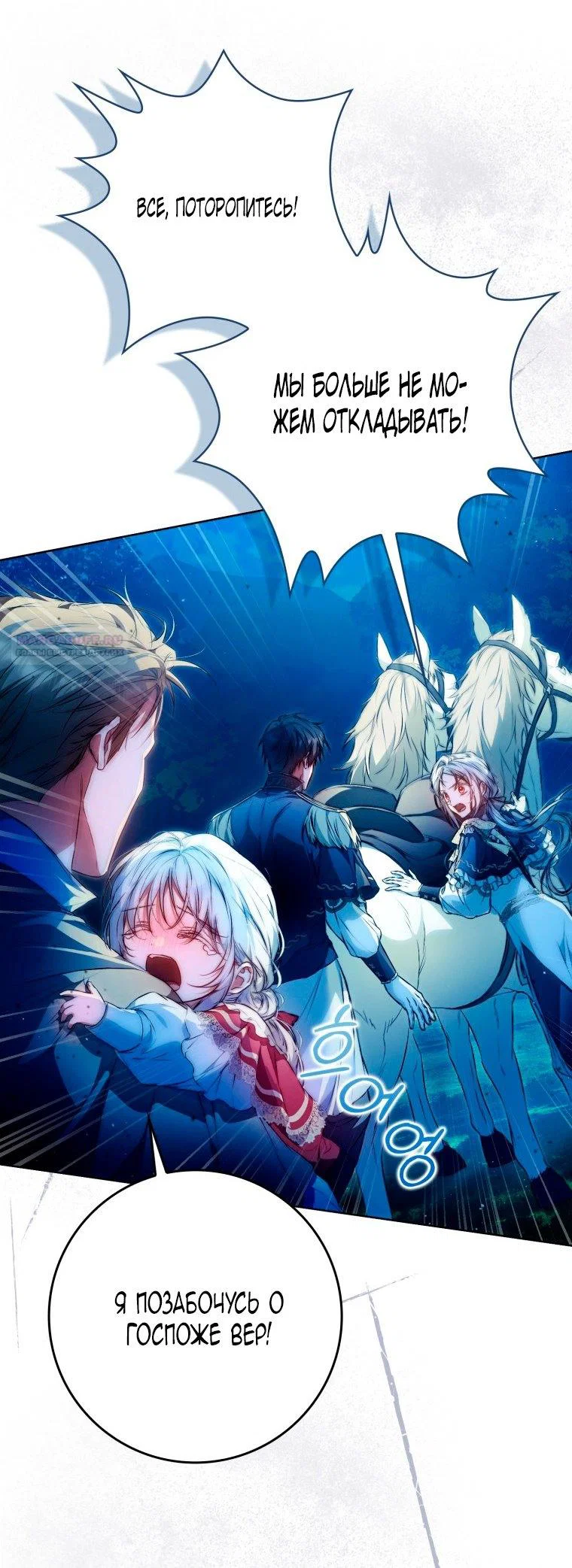 Read Я стала женой главного героя Manga Online