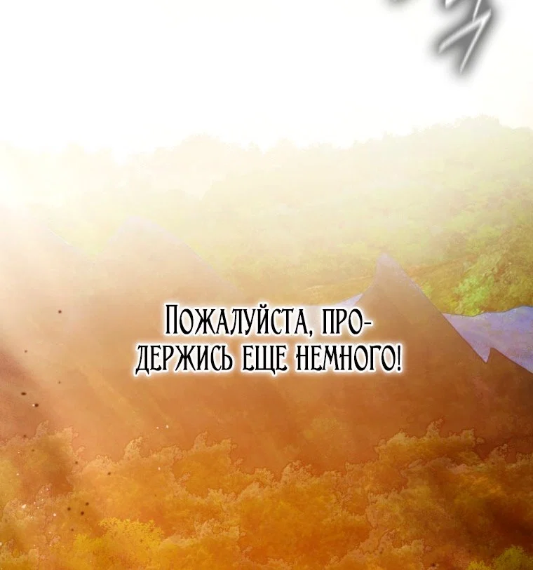 Read Я стала женой главного героя Manga Online