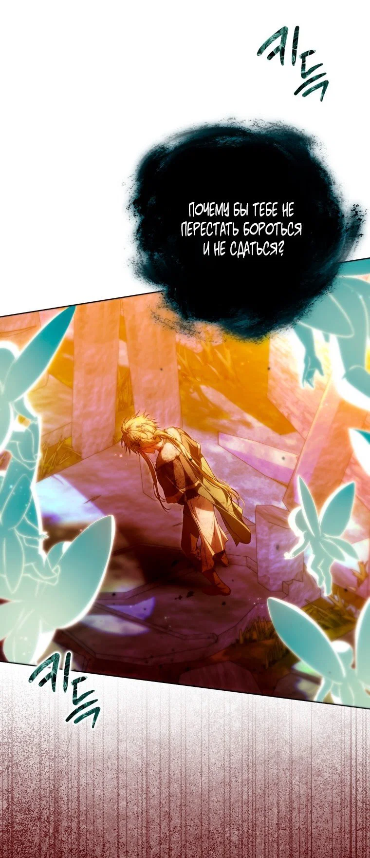 Read Я стала женой главного героя Manga Online