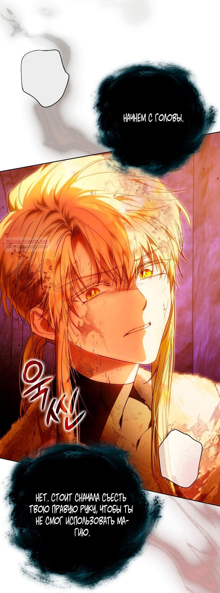 Read Я стала женой главного героя Manga Online