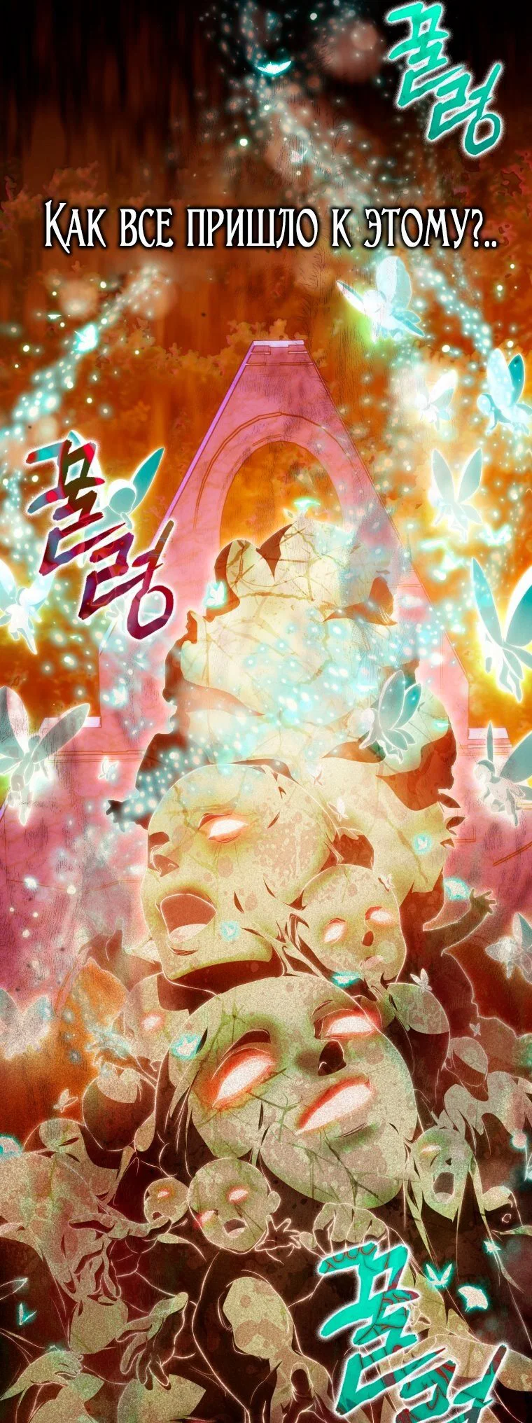 Read Я стала женой главного героя Manga Online