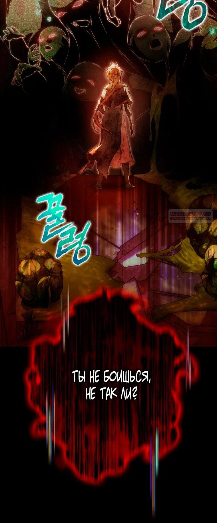 Read Я стала женой главного героя Manga Online