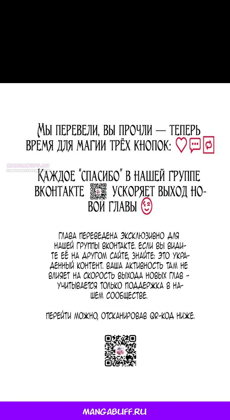 Read Я стала женой главного героя Manga Online
