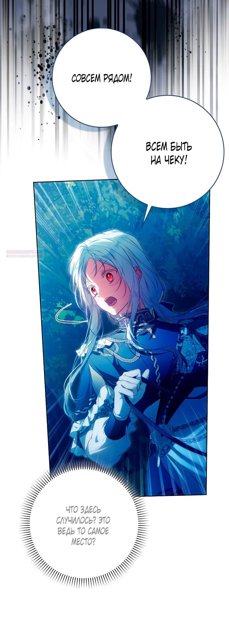 Read Я стала женой главного героя Manga Online